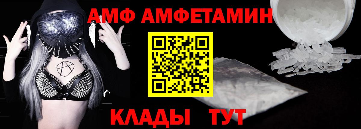 АМФ 97% Чистополь