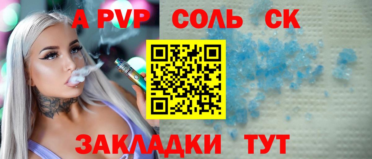 Alpha-PVP Crystall Чистополь