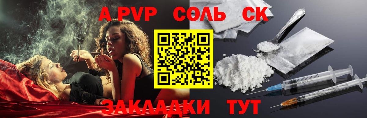 Альфа ПВП мука  Альфа ПВП СК КРИС  Вход с VPN  Альфа ПВП Crystall  продажа наркотиков  Чистополь  Alfa_PVP 