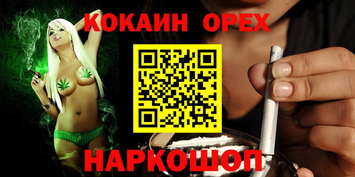 Cocaine  Cocaine Эквадор  Кокаин Колумбийский  Вход с VPN  Чистополь 
