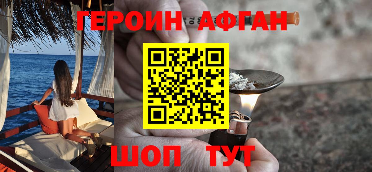 Героин хмурый Чистополь