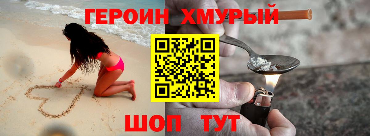 ГЕРОИН афганец  Вход с VPN  ГЕРОИН  Чистополь 