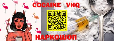 кокс Малоярославец