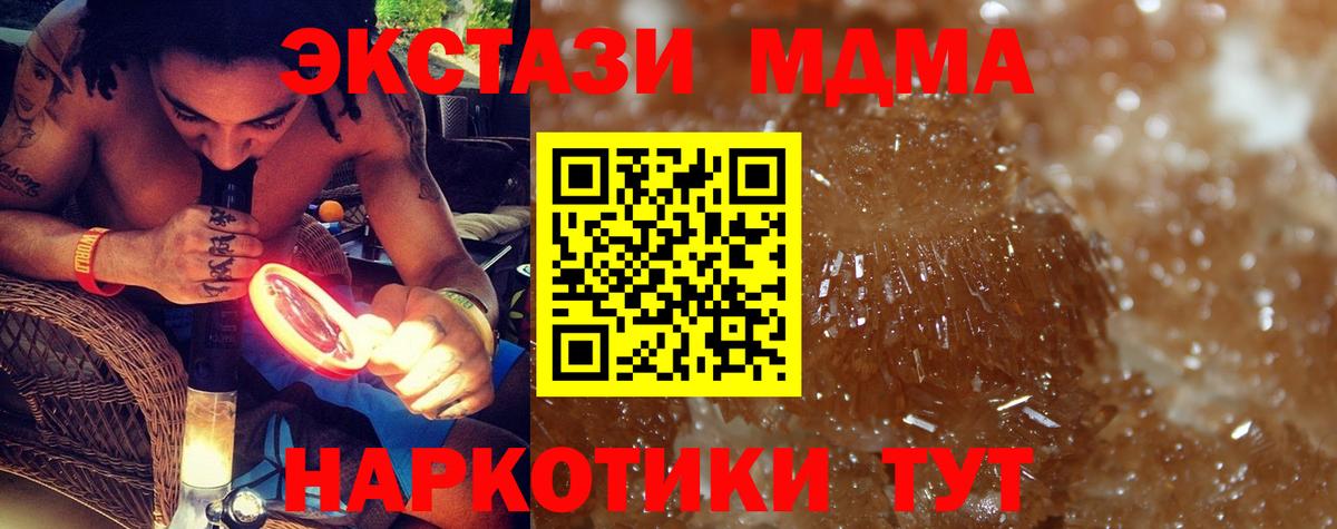 MDMA молли  Вход с VPN  МДМА  МДМА crystal  Чистополь 