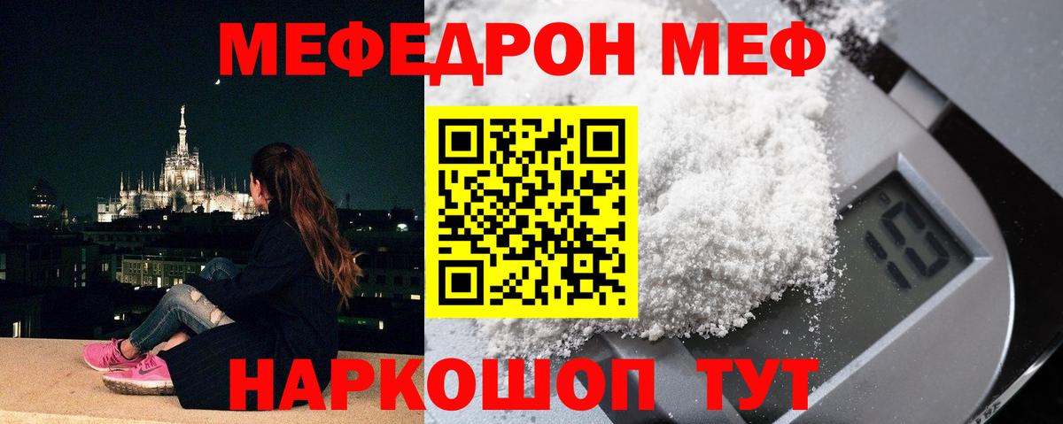 Меф мука Чистополь