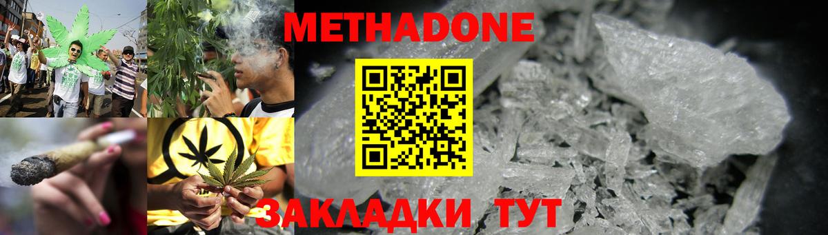 Чистополь  Метадон кристалл  Вход с VPN 