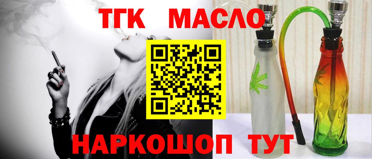 магазин продажи наркотиков  ТГК вейп с тгк  Вход с VPN  ТГК жижа  Чистополь 