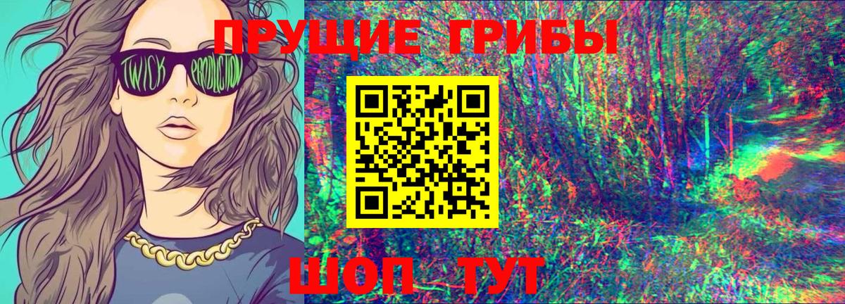 Галлюциногенные грибы Magic Shrooms  Вход с VPN  Чистополь 